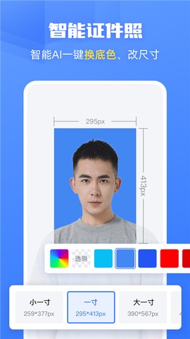 酷雀AI智能抠图截图3