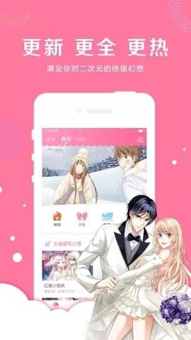 亲亲漫画下载截图1