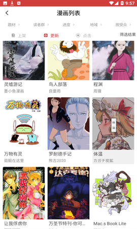 亲亲漫画下载截图2