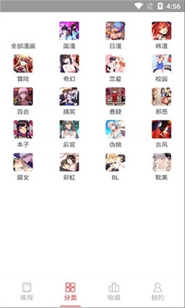 亲亲漫画下载截图3