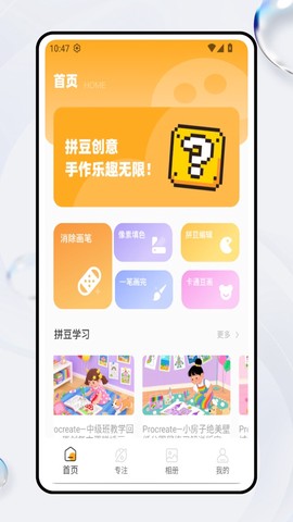 豆画拼豆截图1