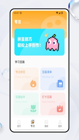 豆画拼豆截图2