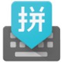 谷歌拼音输入法