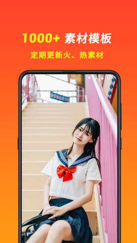 元气秀截图3