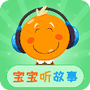 宝宝听故事