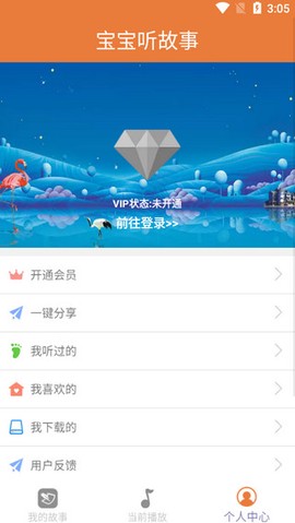 宝宝听故事[图3]