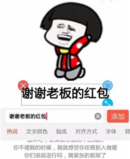 表情in-表情包制作[图4]