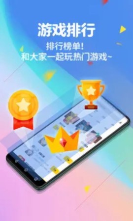 弈玩游戏截图2