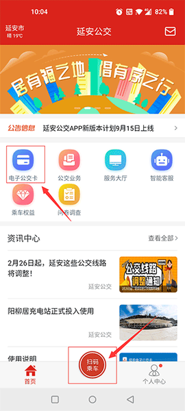 延安公交[图1]