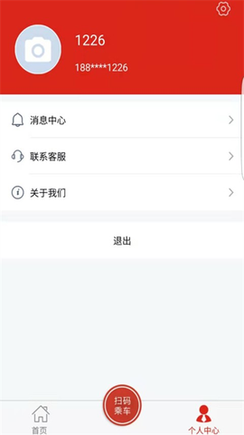 延安公交截图3