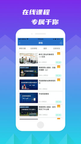 交投云学堂截图1
