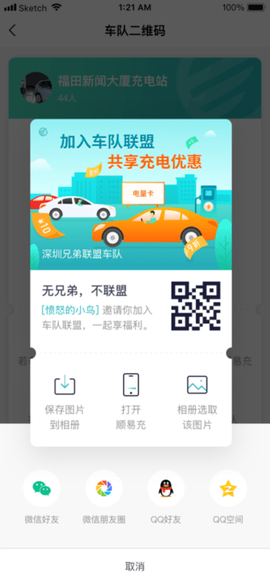 顺易充[图1]