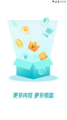 顺易充截图3