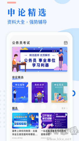 考试酷[图1]