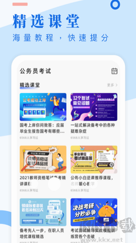 考试酷[图2]