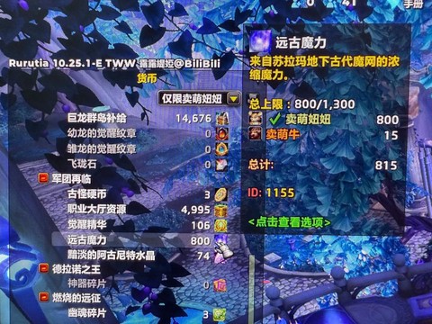 魔兽世界神器怎么提升[图1]