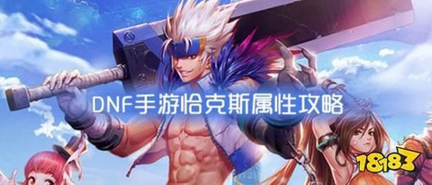 dnf精炼的毁伤魔石手环怎么样