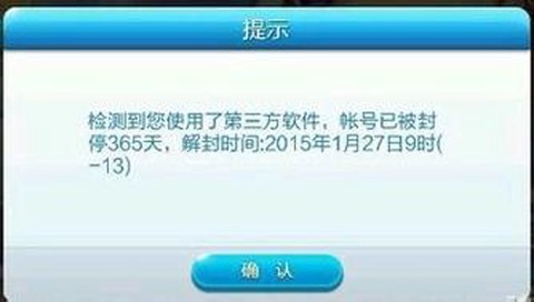 天天酷跑封号怎么办[图2]