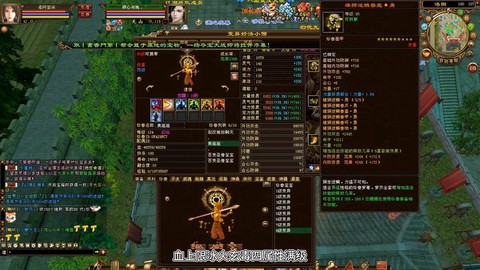 天龙八部附体怎么弄