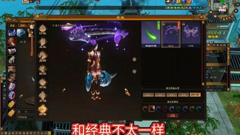 天龙八部附体怎么弄[图1]