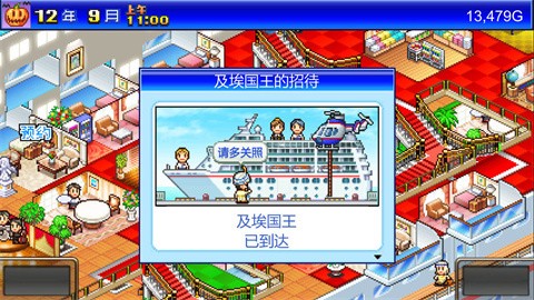 豪华大游轮物语[图2]