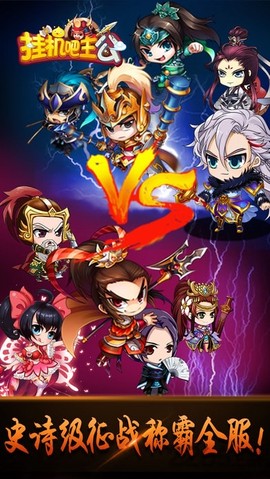 挂机吧主公[图1]