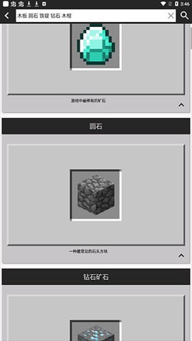 我的世界合成表大全[图4]
