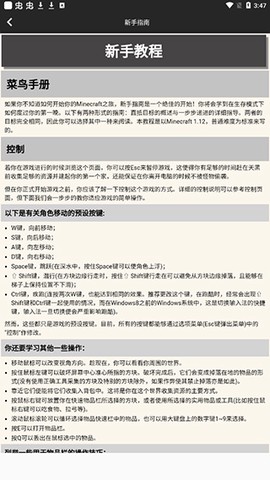 我的世界合成表大全[图6]