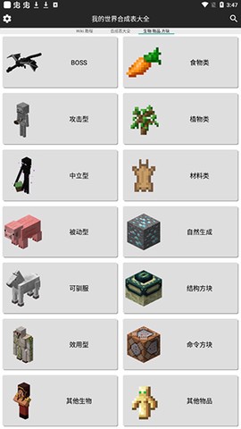 我的世界合成表大全[图7]