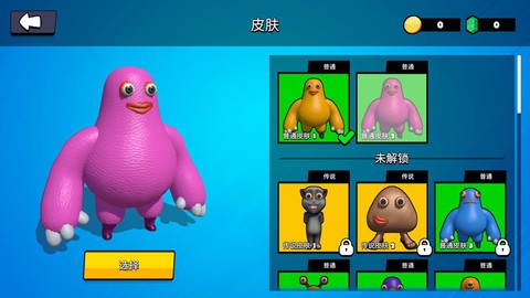 班班派对截图3