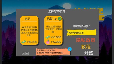 城市网吧模拟器截图1