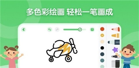 儿童简笔画画板截图3