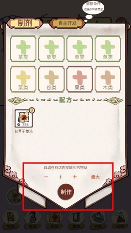 中药铺子[图1]