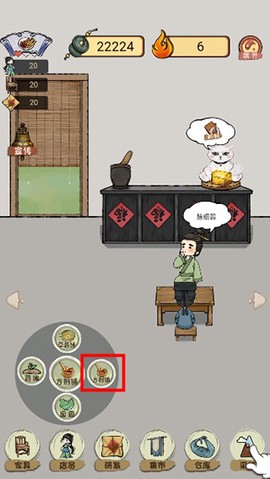 中药铺子[图3]