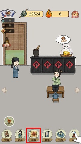 中药铺子[图4]