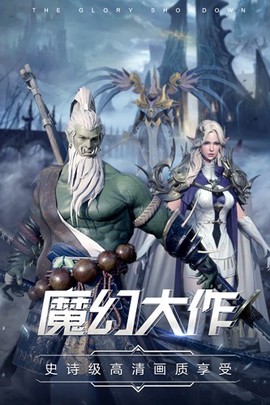曜石神魔录截图3
