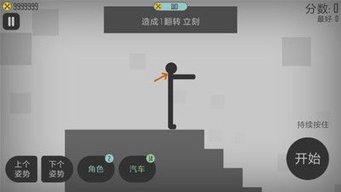 弄死火柴人截图3