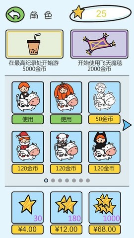 云中城堡截图2
