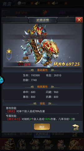 火海逐日截图1