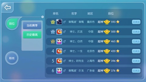 臭虫大作战截图2