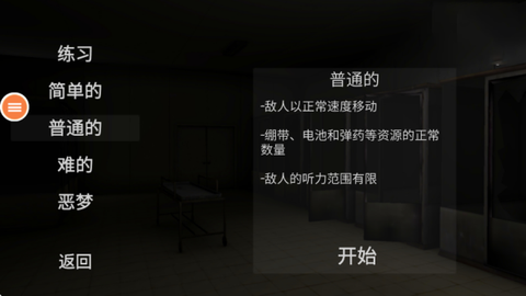 真实跑酷模拟器[图2]