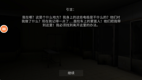 真实跑酷模拟器截图3