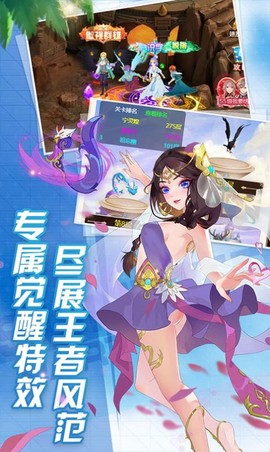 天使冒险团截图1