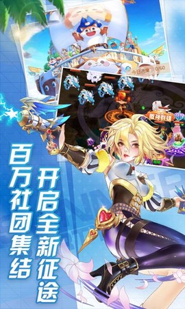天使冒险团截图2