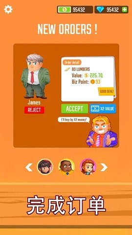 光明城市截图1