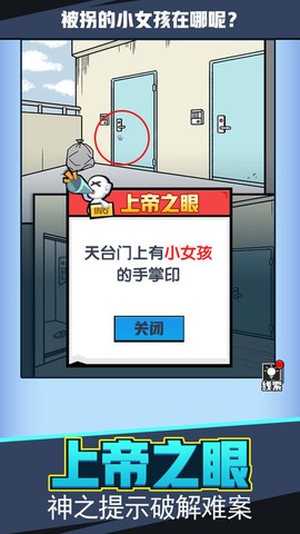无敌大侦探截图1