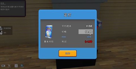 卡牌店模拟器截图3