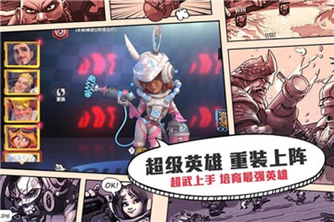 超英雄特攻截图3