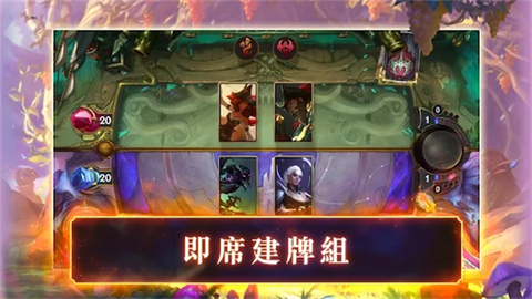 LoR安装器截图2