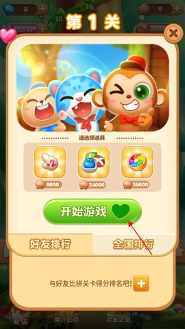 果汁四溅2[图2]